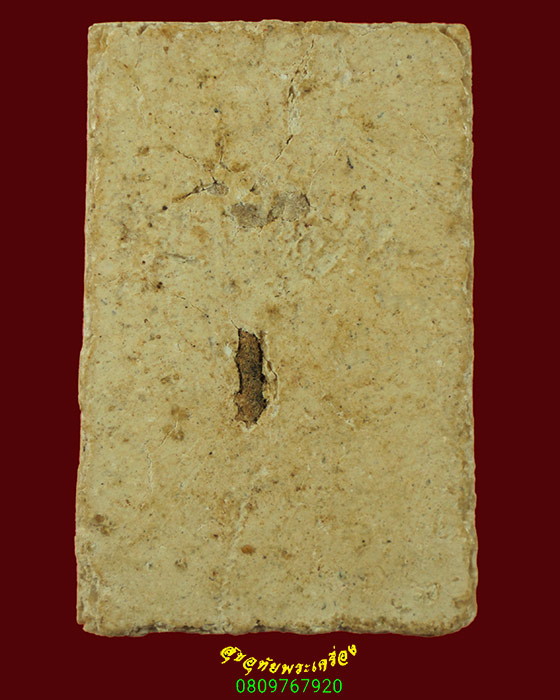 725.พระสมเด็จปรกโพธิ์ หลังข้าวสารหิน สวยสมบูรณ์ครับ