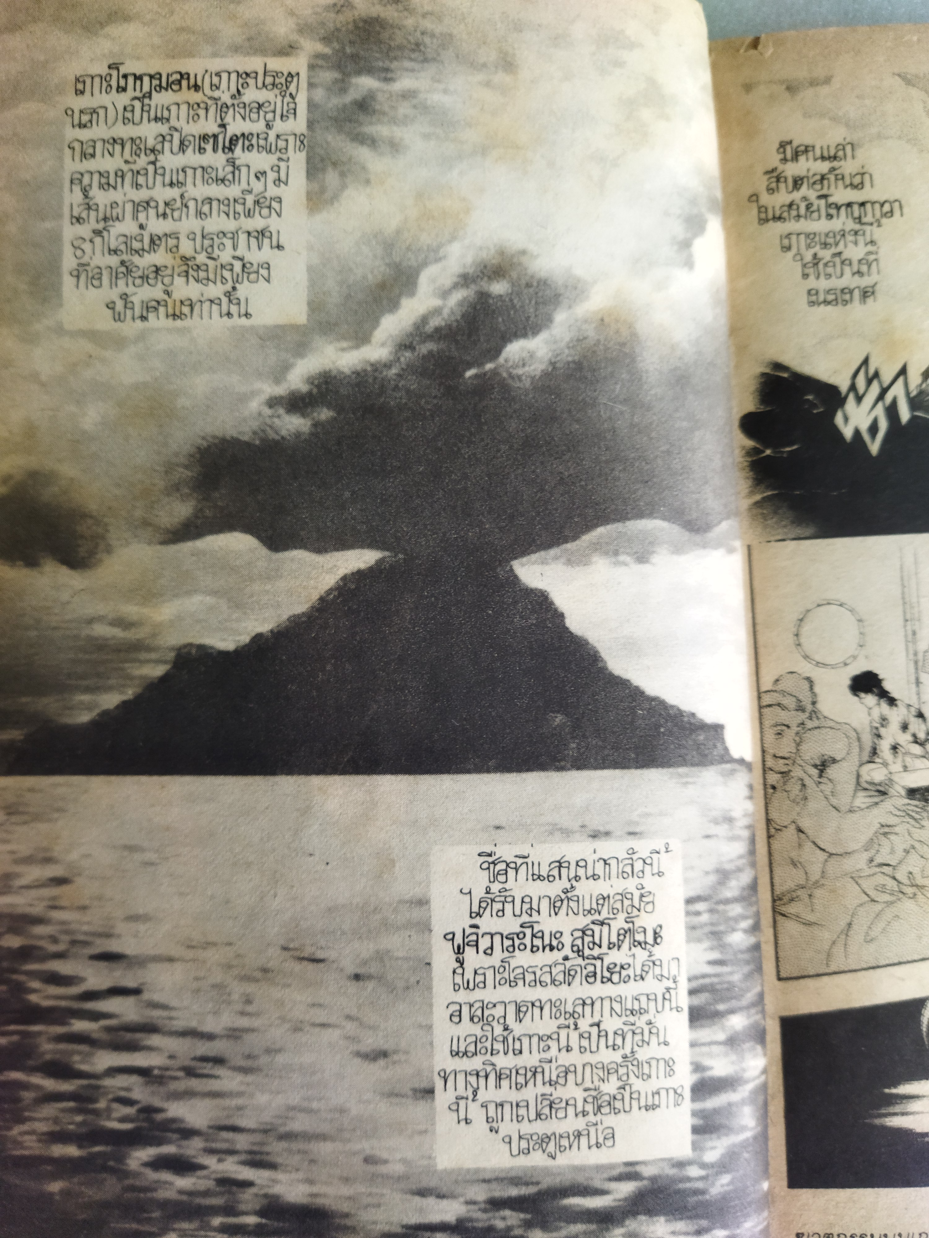 ฆาตกรรมบนเกาะนรก (คินดะอิจิ ตอน คดีฆาตกรรมบนเกาะโกะกุมง)