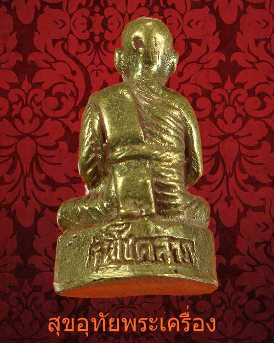 รูปหล่อหลวงพ่อบุญนำ วัดนครสวรรค์ รุ่นโชคลาภ สวยกริ๊บ