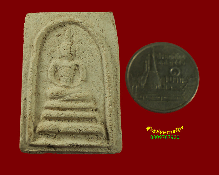 662.สมเด็จหลวงพ่อสมควร วัดถือน้ำ จ.นครสวรรค์ รุ่นแรก ไม่สอดตะกรุด ปี2516 สวยเดิมๆพบเจอน้อยครับ***2