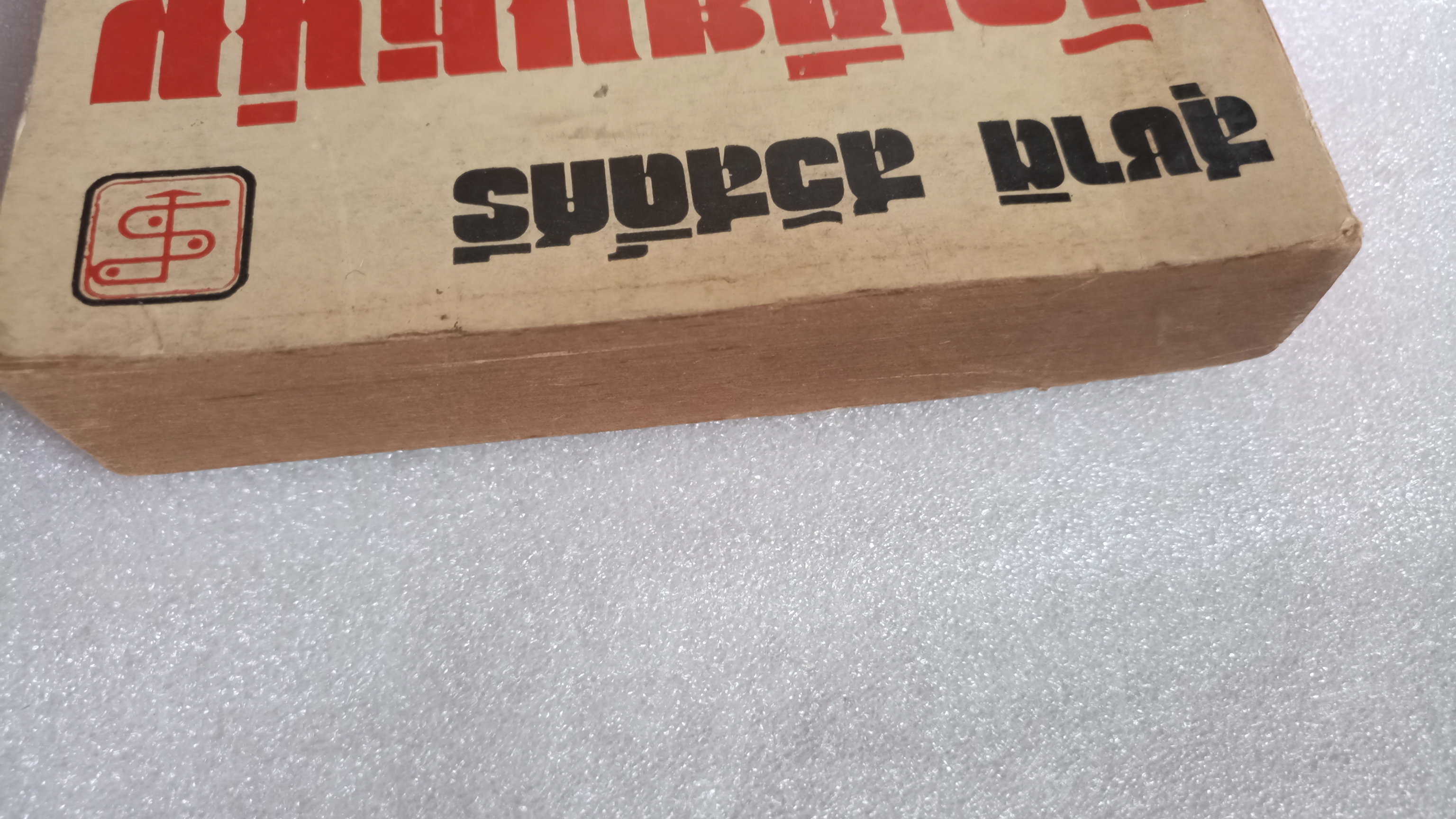 นักเขียนหนุ่ม / สุชาติ สวัสดิ์ศรี