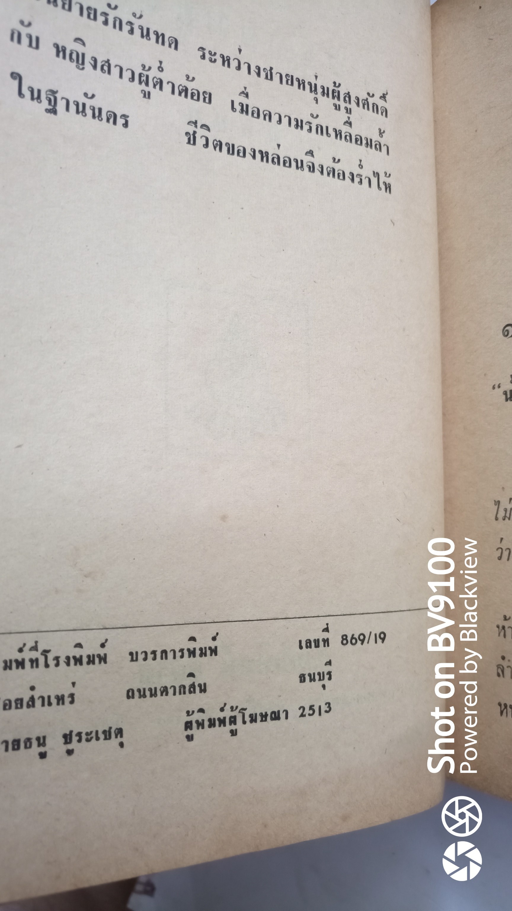 สร้อยมยุรา