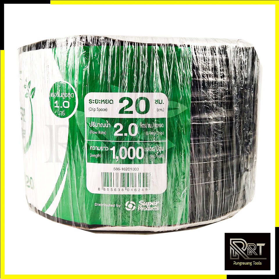 SP เทปน้ำหยด ระยะห่าง 20 ซม. ยาว 1000 เมตร