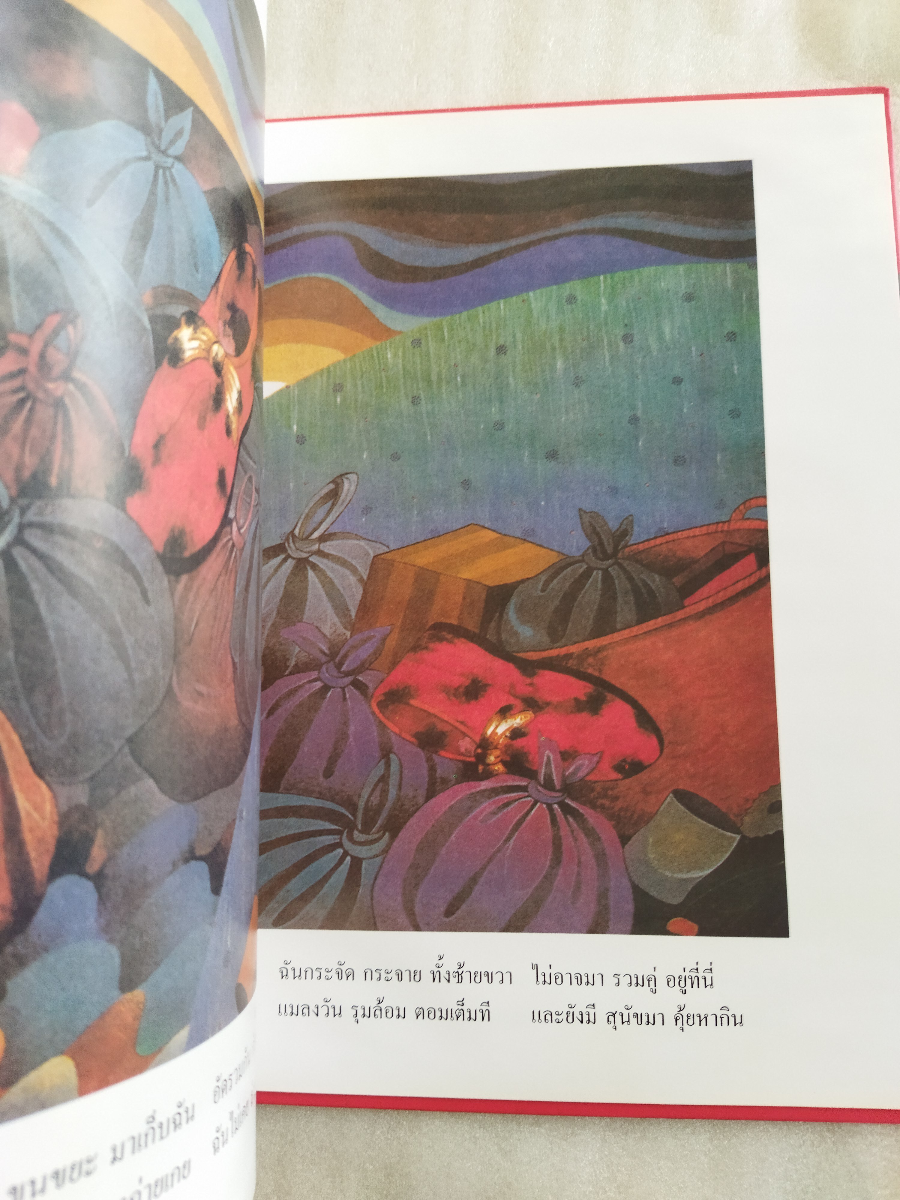 รองเท้าสีแดง