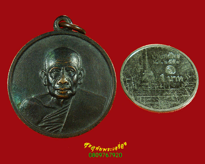12.เหรียญสมเด็จพระสังฆราชญาโณทยมหาเถระ (อยู่) วัดสระเกศ ปี 2506 พิธีปลุกเสกใหญ่ น่าบูชาครับ