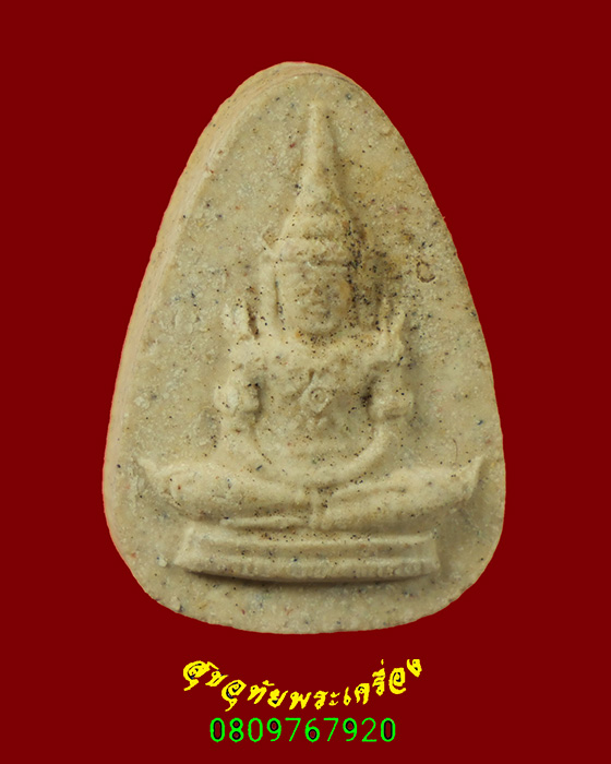 611.พระผงหยก วัดพระแก้วเชียงราย ปี2534 พิมพ์เล็กสวยเดิม พิธีใหญ่เป็นมงคลน่าบูชาครับ
