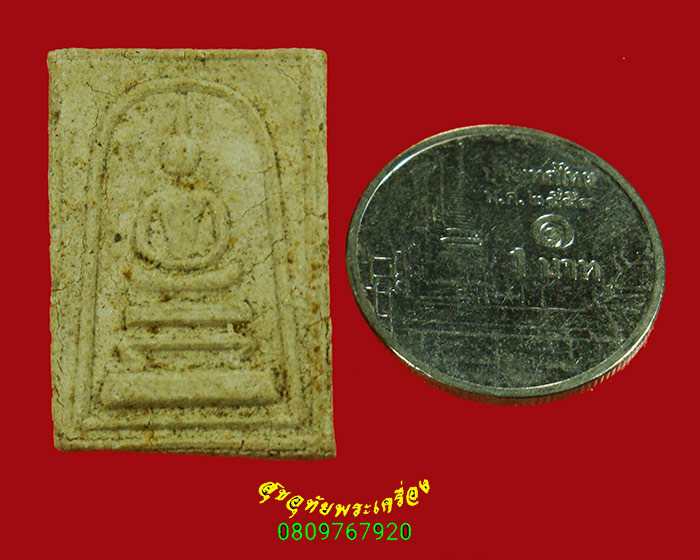 90.สมเด็จหลังเรียบ วัดตะล่อม กรุงเทพฯ ปี12 พิมพ์เล็ก หลวงปู่โต๊ะ พ่อท่านเขียว วัดทรงบนเสก น่าบูชา*1