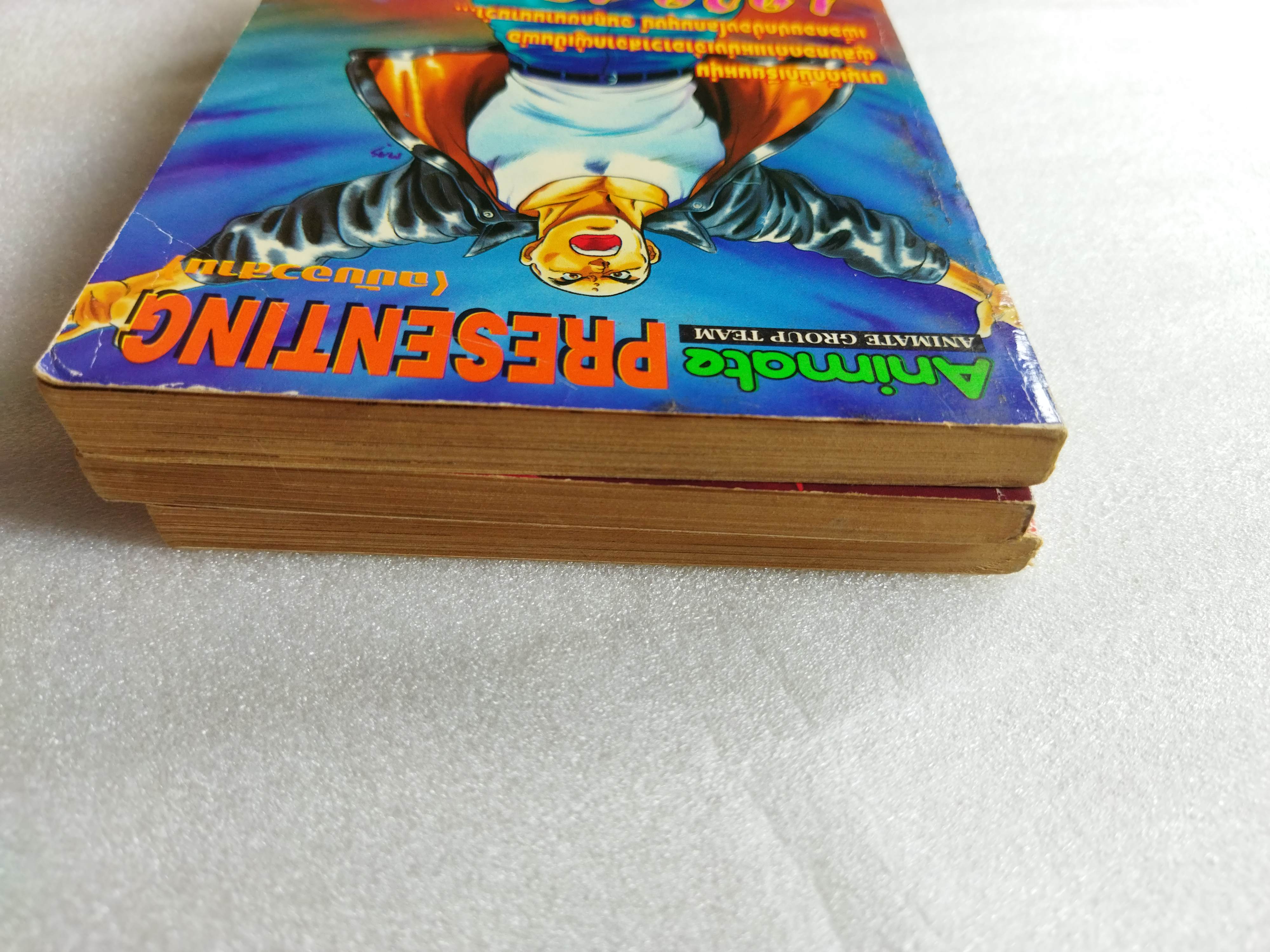 เทพบุตรเหนือปาฏิหาริย์