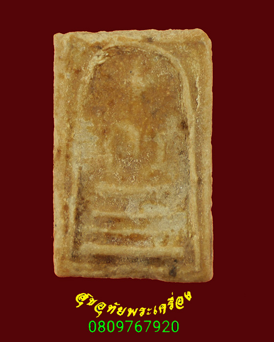 748.สมเด็จคะแนน หลัง ง. เนื้อผงน้ำมัน เนื้อหาจัดจ้านแห้งเก่า เข้มขลังครับ