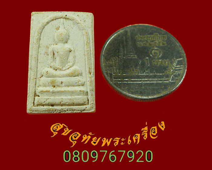 898.พระสมเด็จคะแนน หลังปั๊มหมึกวัดบวรนิเวศวิหาร สมเด็จพระญาณสังวร สมเด็จพระสังฆราช อธิฐานจิตเป็นมงคล