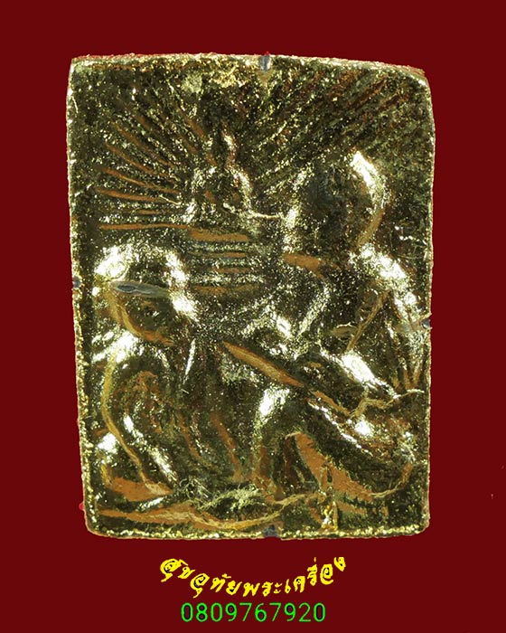 369.สมเด็จหัวเตียง หลวงพ่อฤาษีลิงดำ จ. อุทัยธานี เนื้อตะกั่วชุบทอง สวยเดิม***4