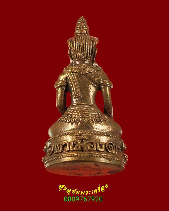 305.พระกริ่งผาเมือง หลวงปู่ขุ้ย วัดซับตะเคียน จ.เพชรบูรณ์ เนื้อนวโลหะ ปี2553 สวยพร้อมกล่องเดิมครับ