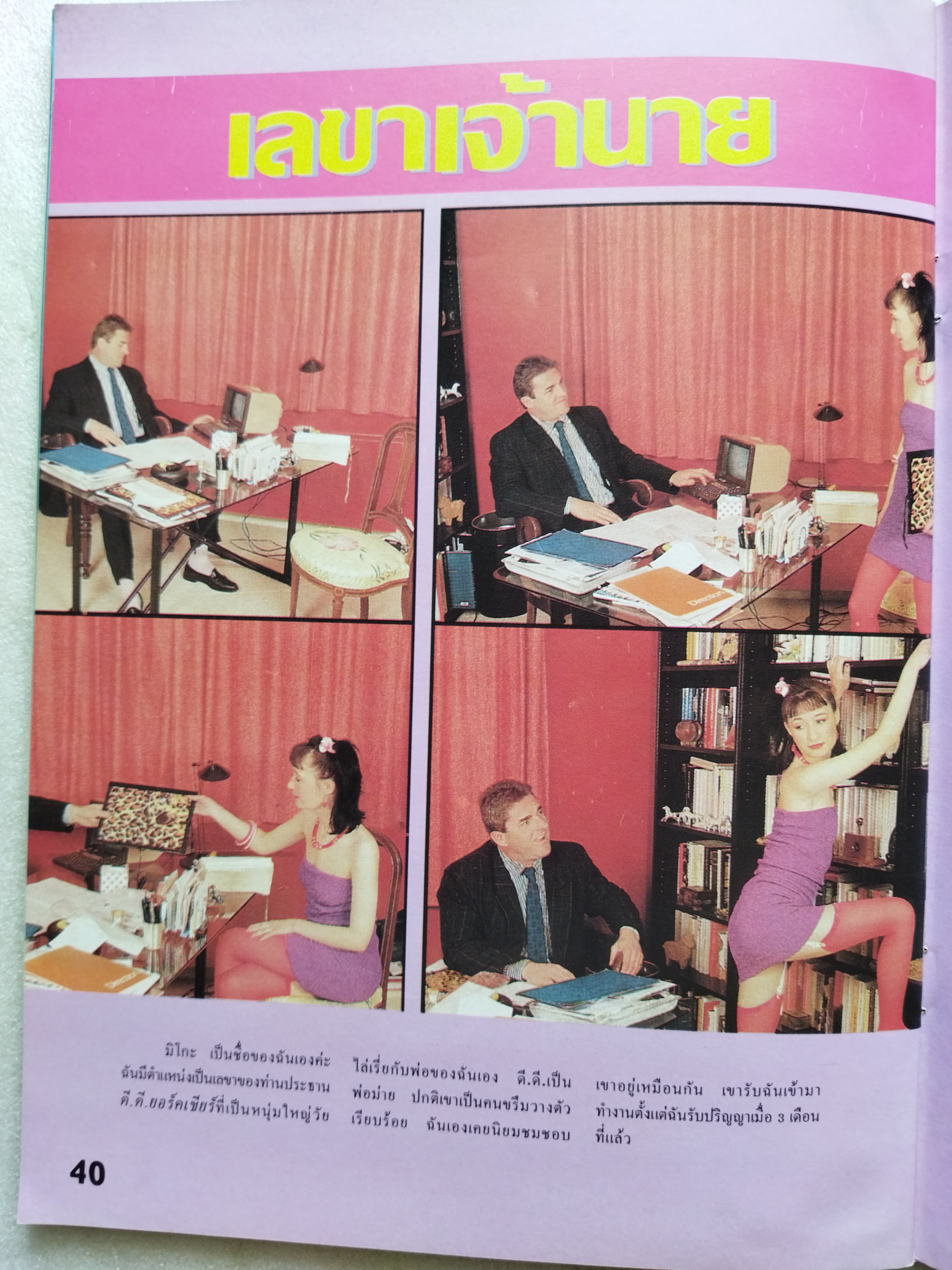 ซากุระบาน 3 / เปิดบริสุทธิ์