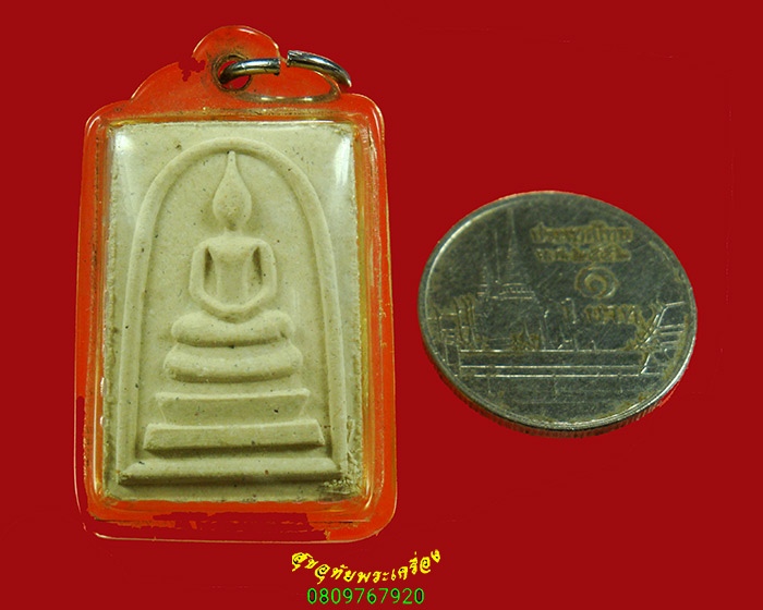 696.พระสมเด็จดิน 9 ประเทศ สำนักปู่สวรรค์ ปี พ.ศ. 2516 เนื้อขาว(ผสมผงเก่ากรุบางขุนพรหม) เลี่ยมเดิมพบเจอน้อยครับ