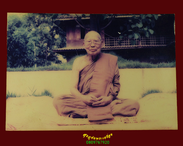 879.รูปถ่ายนั่งเต็มองค์ หลวงปู่ศรีจันทร์ วณฺณาโภ วัดศรีสุทธาวาส(เลยหลง) จ.เลย พบเจอน้อยน่าบูชา***2