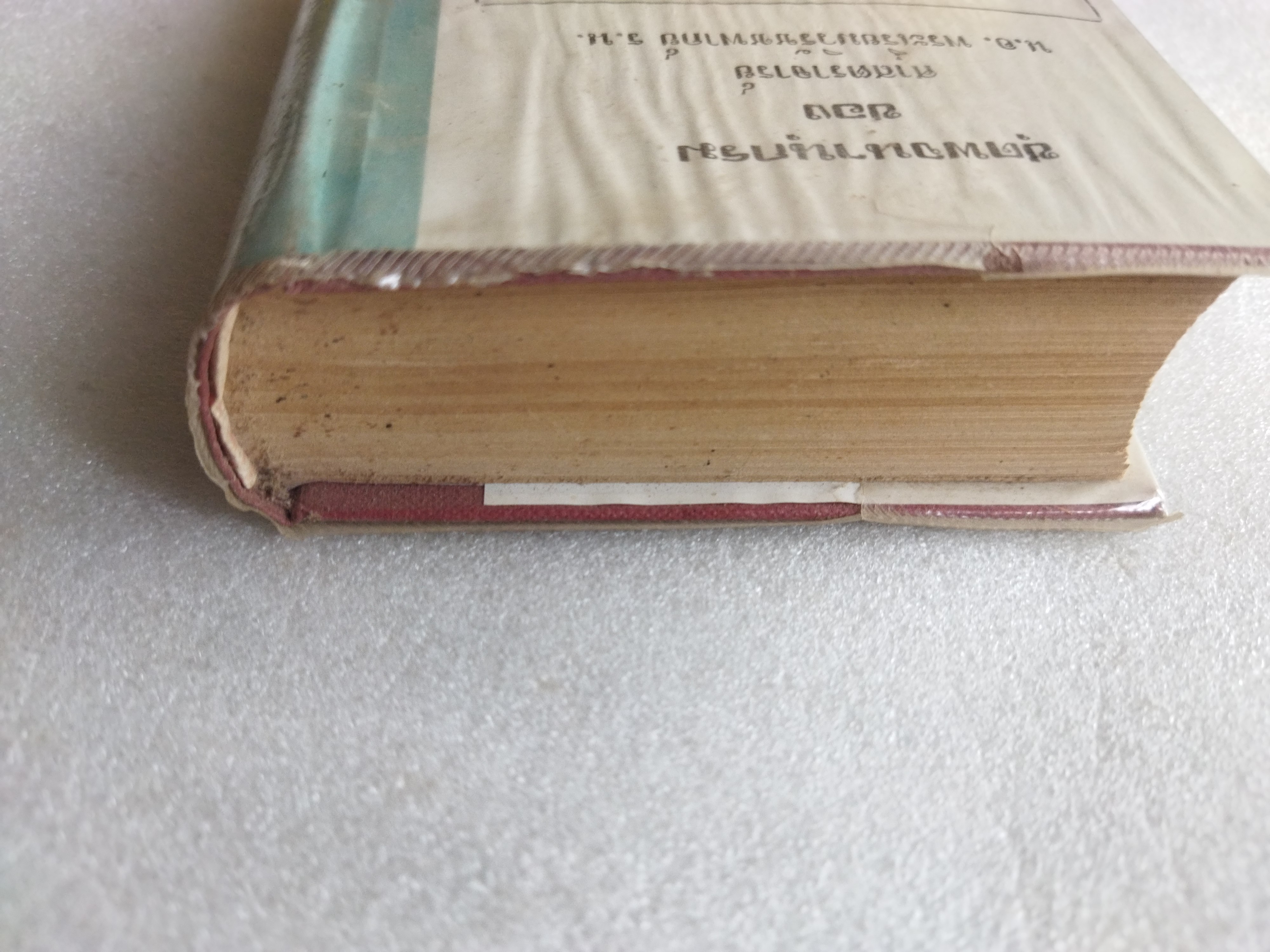 พจนานุกรมฝรั่งเศส-ไทยพร้อมด้วยคำอ่าน