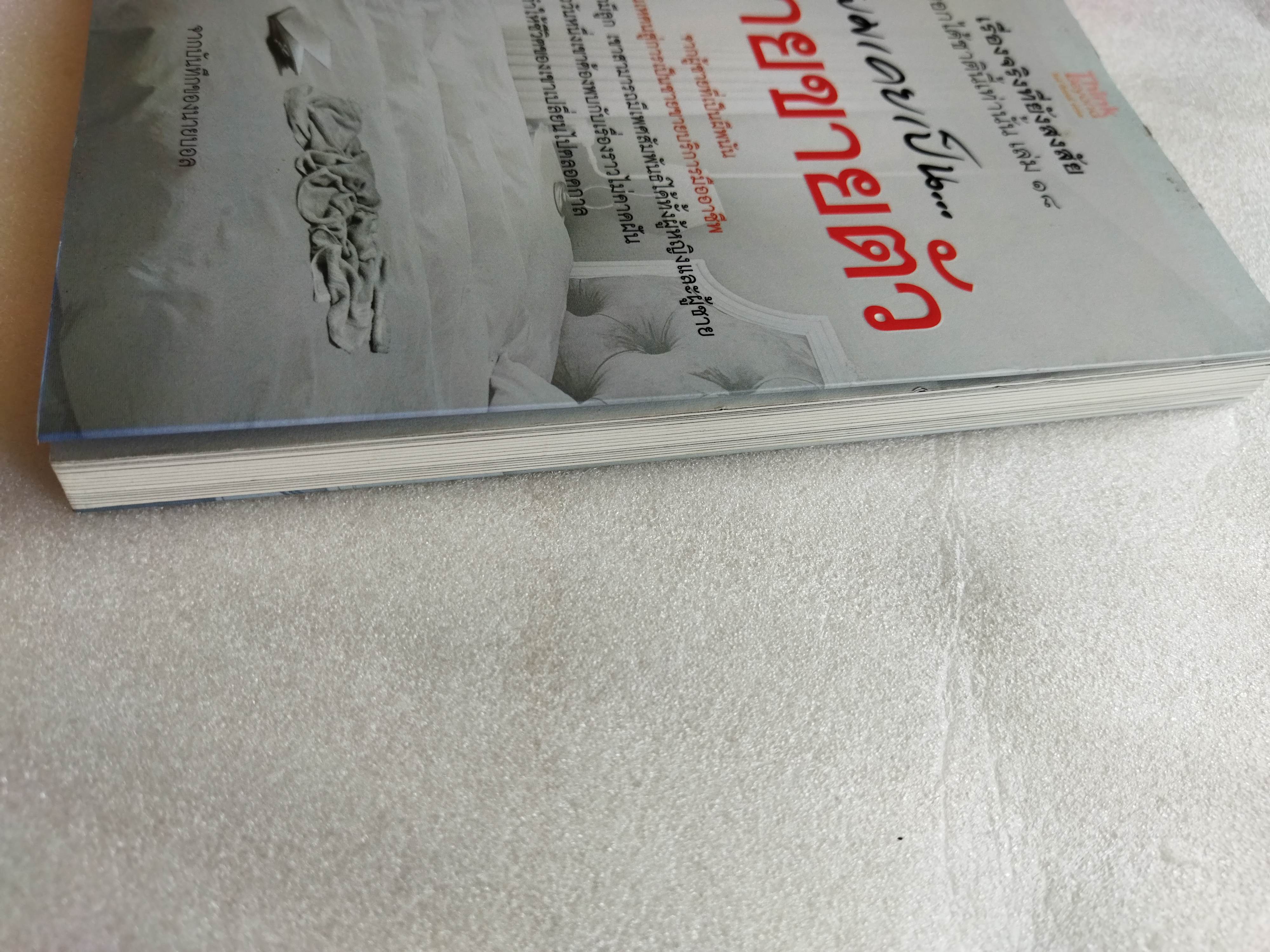 ผมเคยเป็นผู้ชายขายตัว