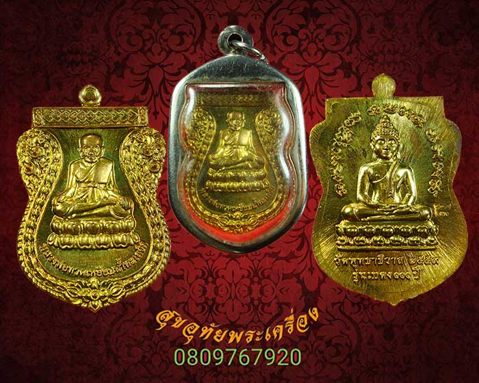 เหรียญหลวงพ่อทวด รุ่น เบตง 111 ปี 2559 วัดพุทธาวาส จ.ยะลา เนื้อทองทิพย์ สวยเดิมเลี่ยมพร้อมบูชา