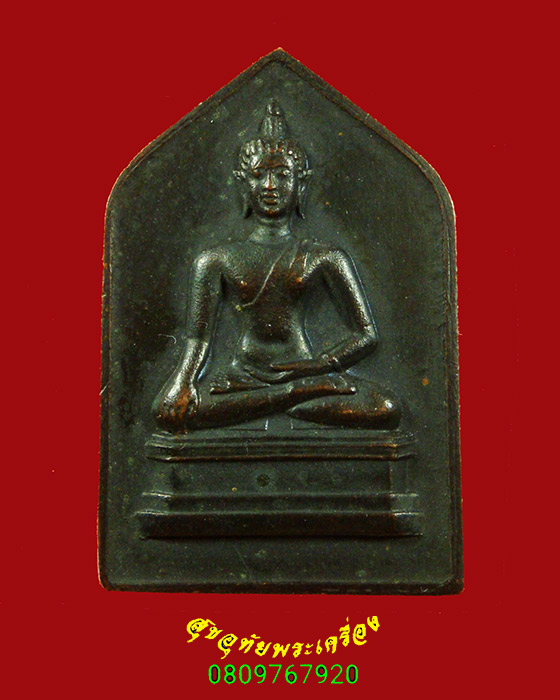 90.เหรียญพระพุทธเชียงแสน หลังลายเซ็นต์ จอมพล ป.พิบูลสงคราม ปี 2494 พิธีใหญ่เข้มขลัง***4