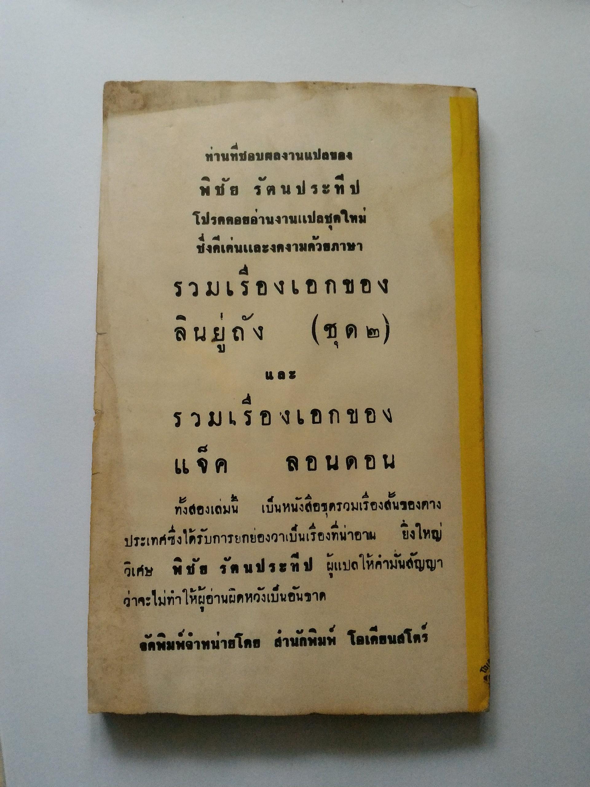 รวมเรื่องเอกโนเบลไพร้ซ์