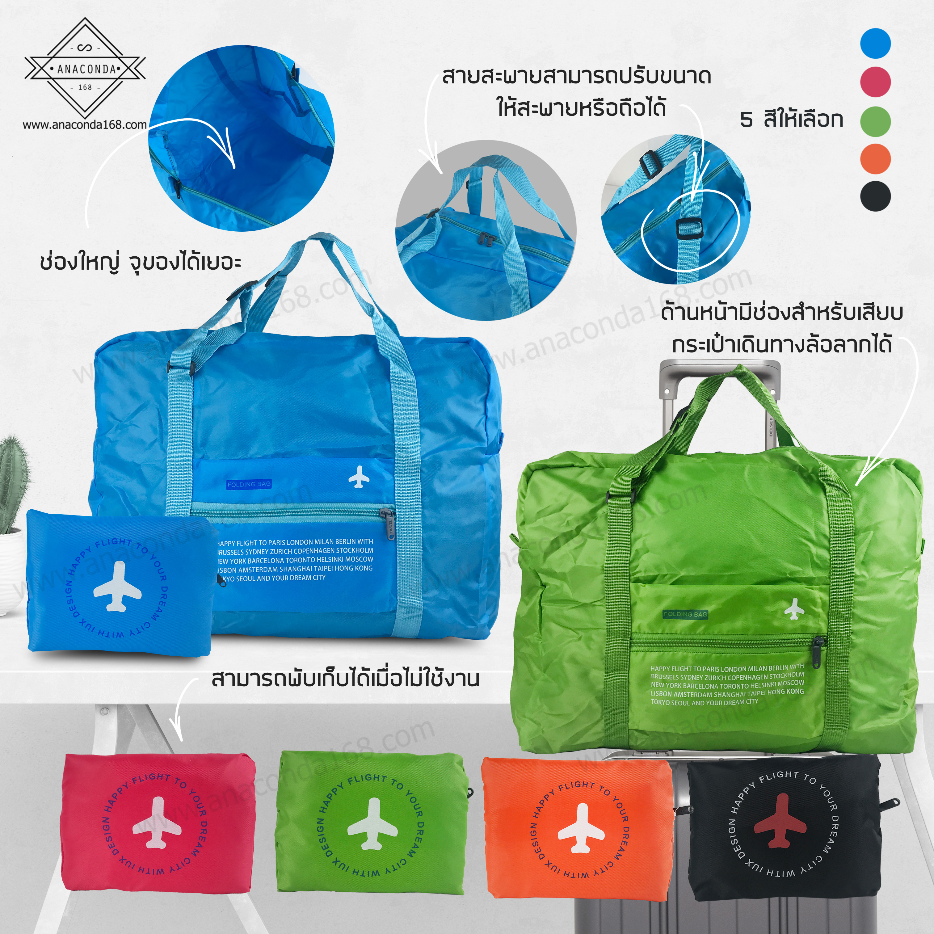 กระเป๋าจัดระเบียบพกพา (Travel Bag)