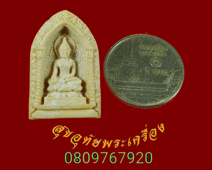 827.พระไพรีพินาศ วัดบวรนิเวศ เนื่องในโอกาศงานมหาสมโภชน์ศาลหลักเมือง กรุงเทพ สวยกริ๊บเป็นมงคลครับ