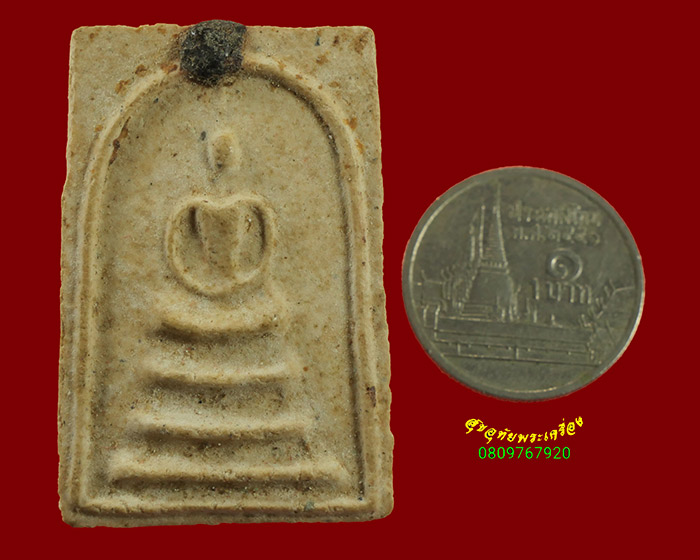 919.พระสมเด็จหลวงพ่อนารถ วัดศรีโลหะฯ จ.กาญจนบุรี พิมพ์ใหญ่ ลงกรุ เข้มขลังคลาสสิกครับ