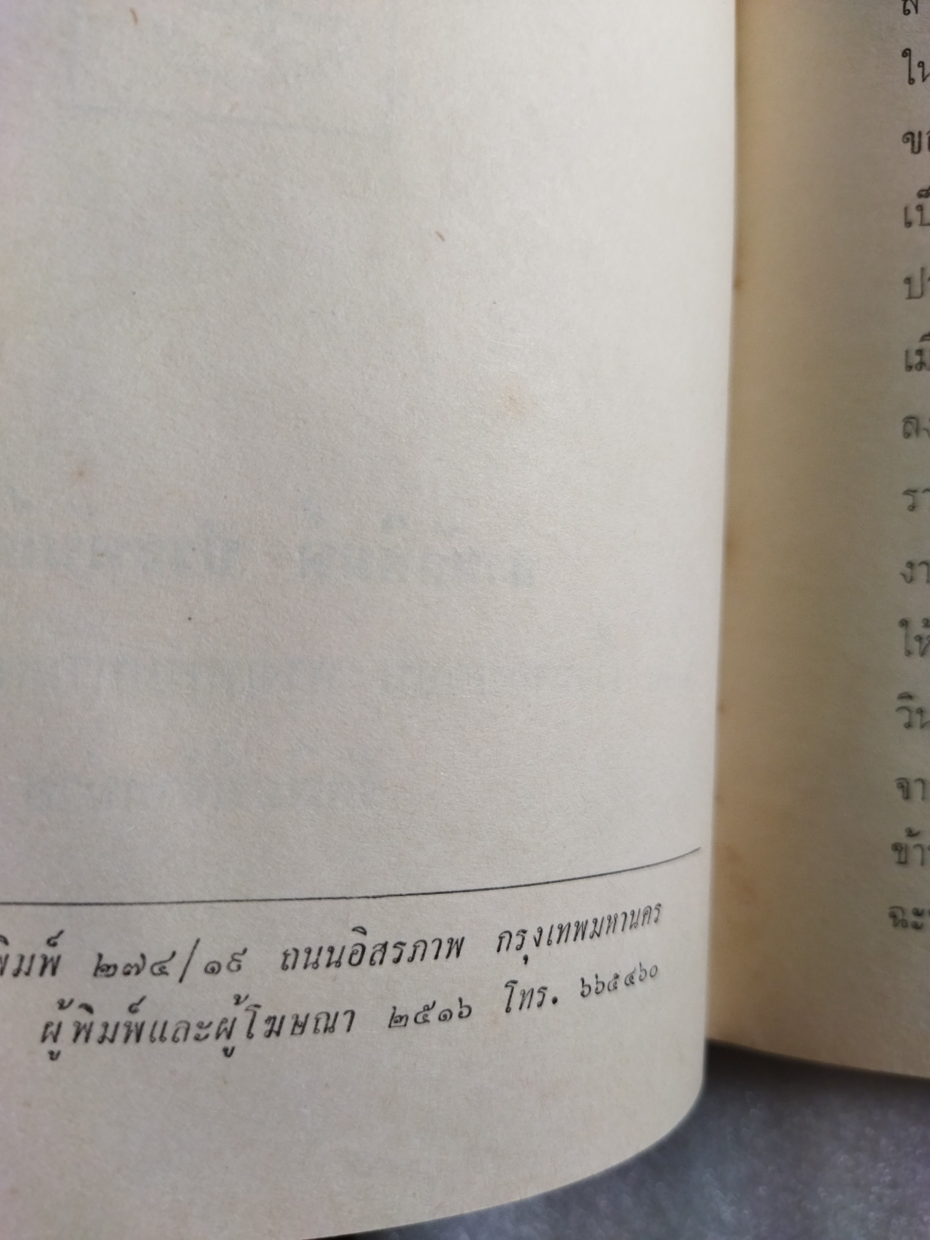 คนแซ่หลี 2 เล่มจบ / สุกิจ นิมมานเหมินท์