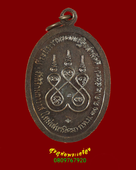 404.เหรียญพระพุทธชินราช หลวงปู่หลอด วัดเสนานิคม ปี47 ตอกโค๊ต สวยสมบูรณ์ครับ***2