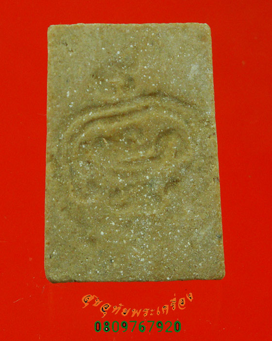 749.พระสมเด็จพุทธพิทักษ์ วัดพระพายหลวง ปี09 เนื้อผงน้ำมัน เก่าเข้มขลังคลาสสิกครับ