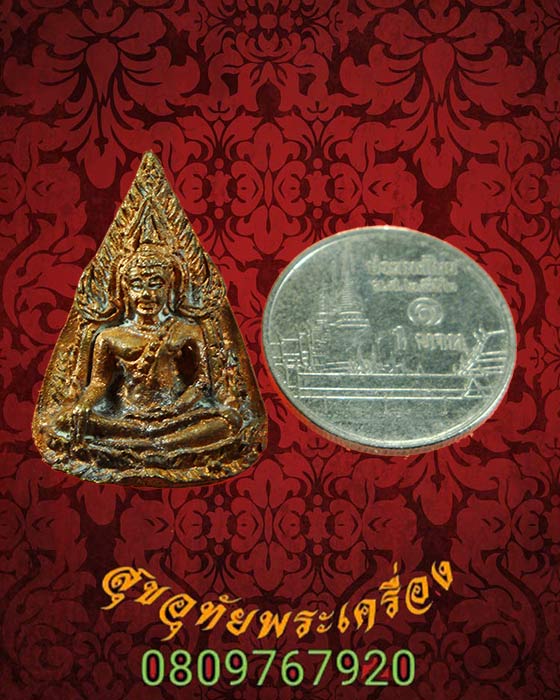 เหรียญหล่อ พระพุทธชินราช ใบมะยม วัดราชบูรณะ ปี2549 สวยกริ๊บกล่องเดิม ประสบการณ์ดีน่าบูชาครับ***6