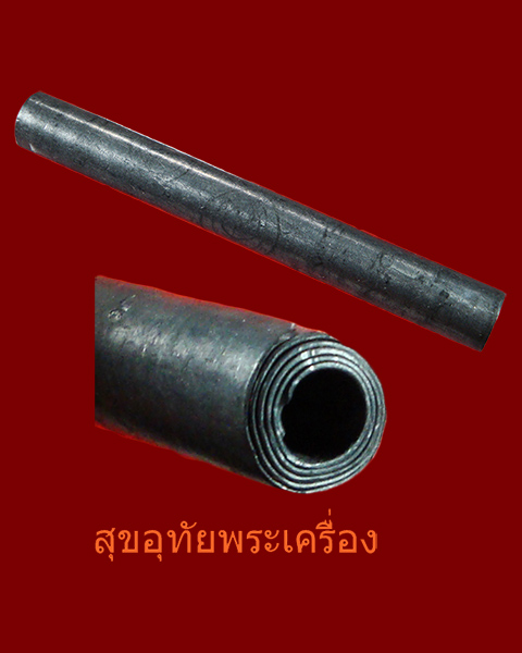 ตะกรุดหลวงพ่อบุญยิ่ง วัดอุทัยโพธาราม จ.เพชรบุรี ตอกโค๊ตจารนอกใน เข้มขลัง น่าบูชาครับ*3