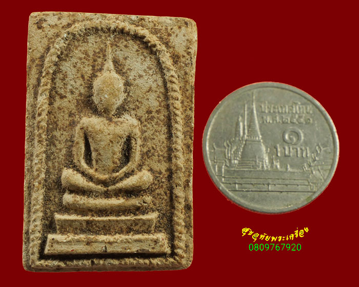 904.พระสมเด็จซุ้มเกลียวเชือก หลังจาร หลวงปู่จันทร์ วัดศรีเทพ จ.นครพนม ผสมผงโสฬสมหาพรหมท่าดอกแก้ว***3