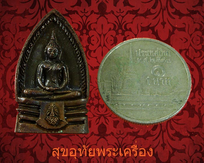 พระพุทธโสธร รุ่นย้อนยุคสร้างพระอุโบสถ สมาคมชาวฉะเชิงเทรา พ.ศ.2540 โค๊ด สวยกริ๊บกล่องเดิม น่าบูชาครับ