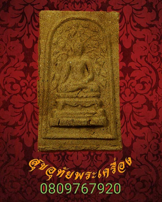 15.พระปรกโพธิ์ เนื้อผงยา เนื้อจัดเก่าพร้อมกล่องเดิมๆพบเจอน้อยน่าบูชาครับ***2