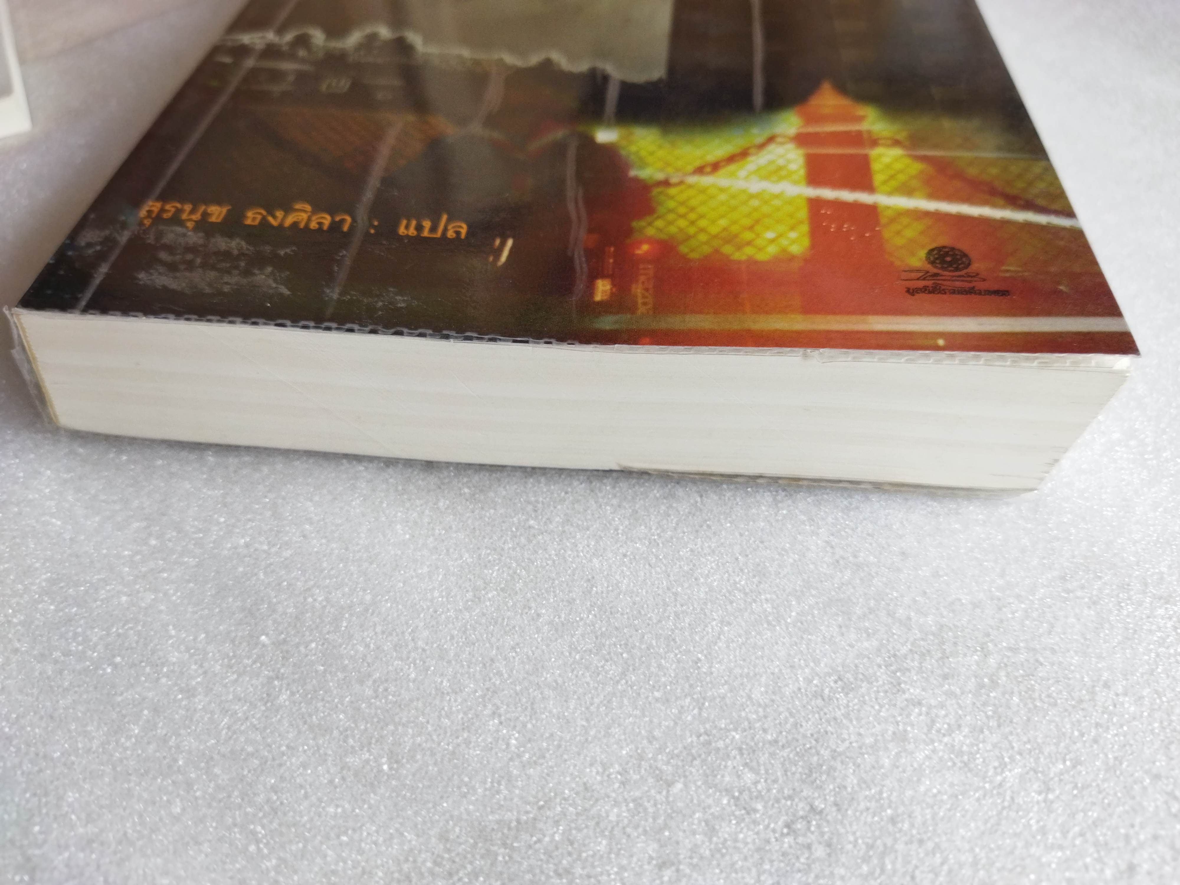 โศกนาฏกรรมสยาม