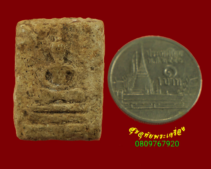 288.พระสมเด็จ เนื้อจัดยุคเก่า เข้มขลังคลาสสิก น่าบูชามากครับ