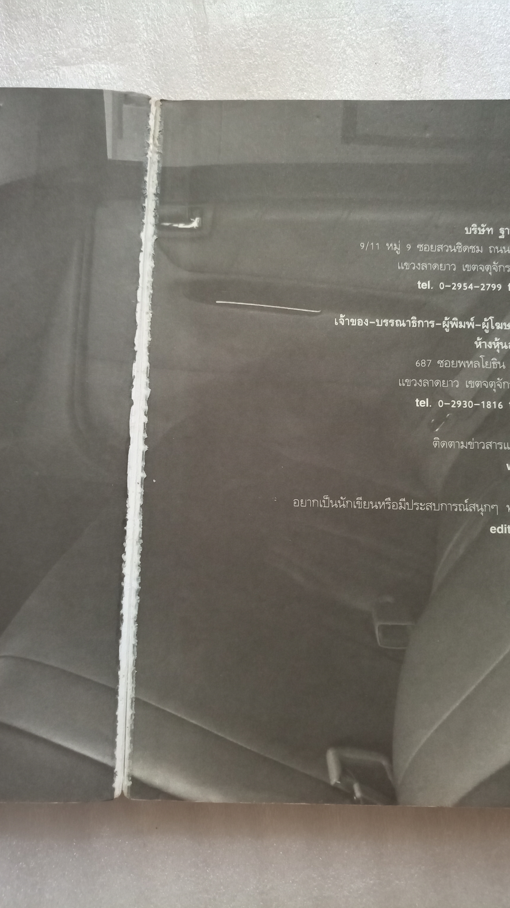 กว่าจะรู้เดียงสา Money Girls