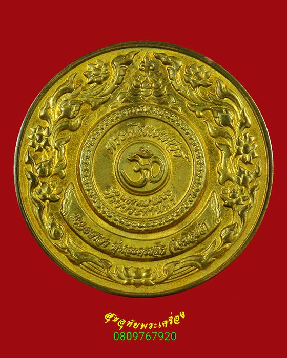 949.เหรียญพระพิฆเนศ ปางประทานพร หุ่นละครเล็กโจหลุยส์ ปี51 No.1562 พิธีใหญ่ กล่องเดิมน่าบูชาครับ