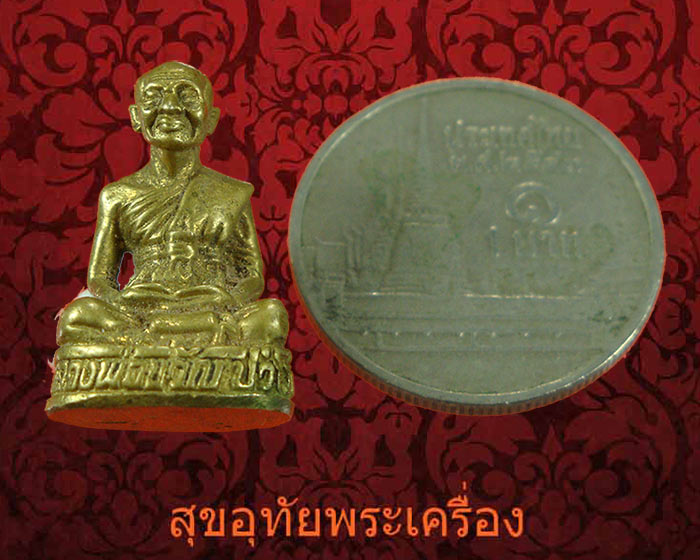 รูปหล่อ หลวงพ่อขวัญ วัดบ้านไร่ ปี2536 เดิมๆครับ