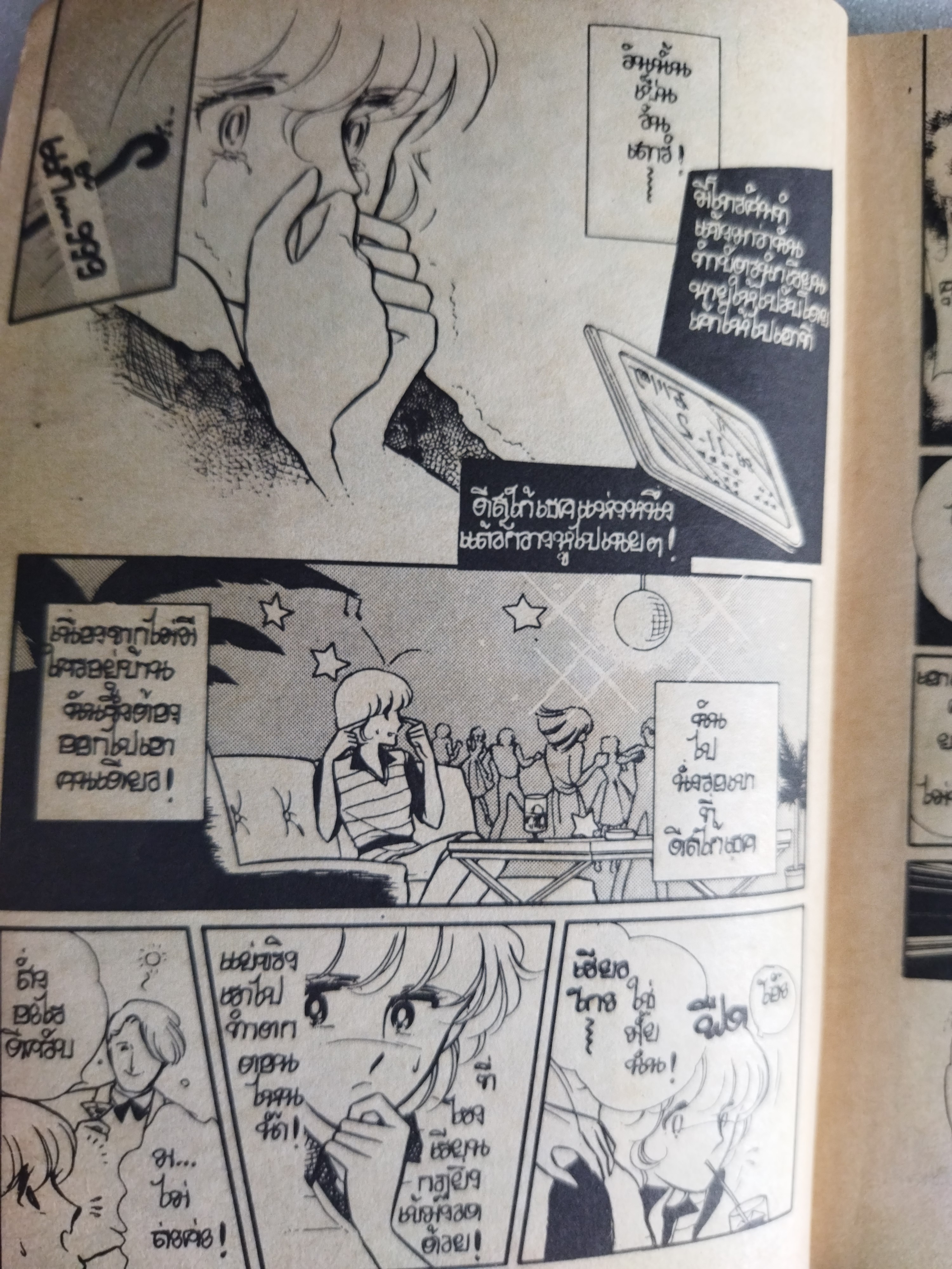 รักนี้สีเลือด