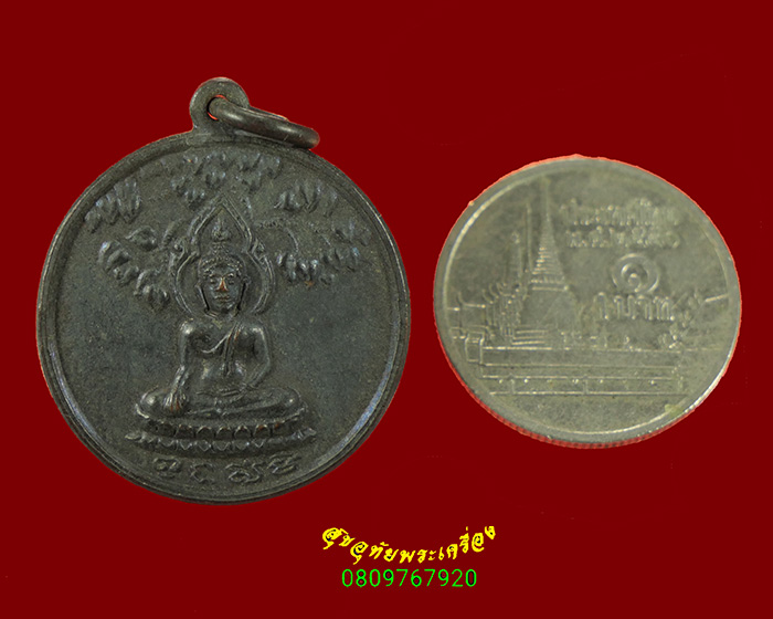 421.เหรียญพุทธมามกะ วัดบวรนิเวศวิหาร ปี 2516 เป็นมงคลน่าบูชาครับ