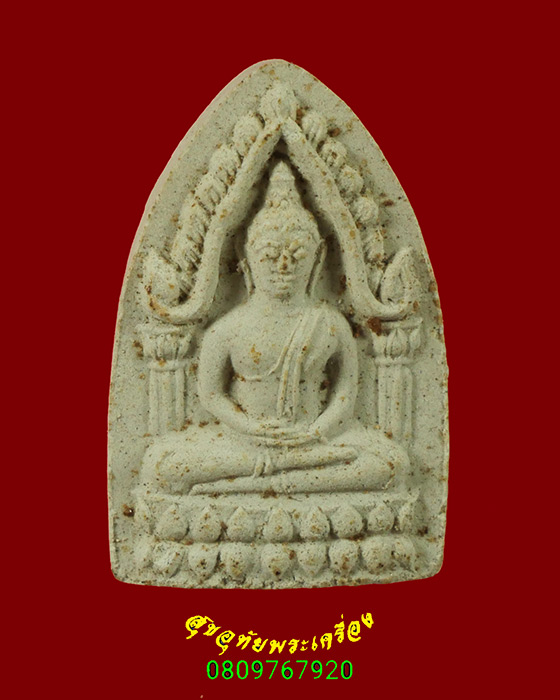 884.พระสรงน้ำ หลังยันต์ใบพัด เนื้อผงผสมเกศา หลวงปู่ม่น วัดเนินตามาก จ.ชลบุรี ปี2528 สวยสมบูรณ์***2