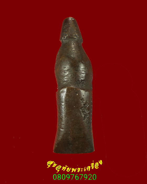 408.ก้านชนวน พระยอดธง เนื้อสำริด ยุคเก่าเข้มขลังคลาสสิกครับ