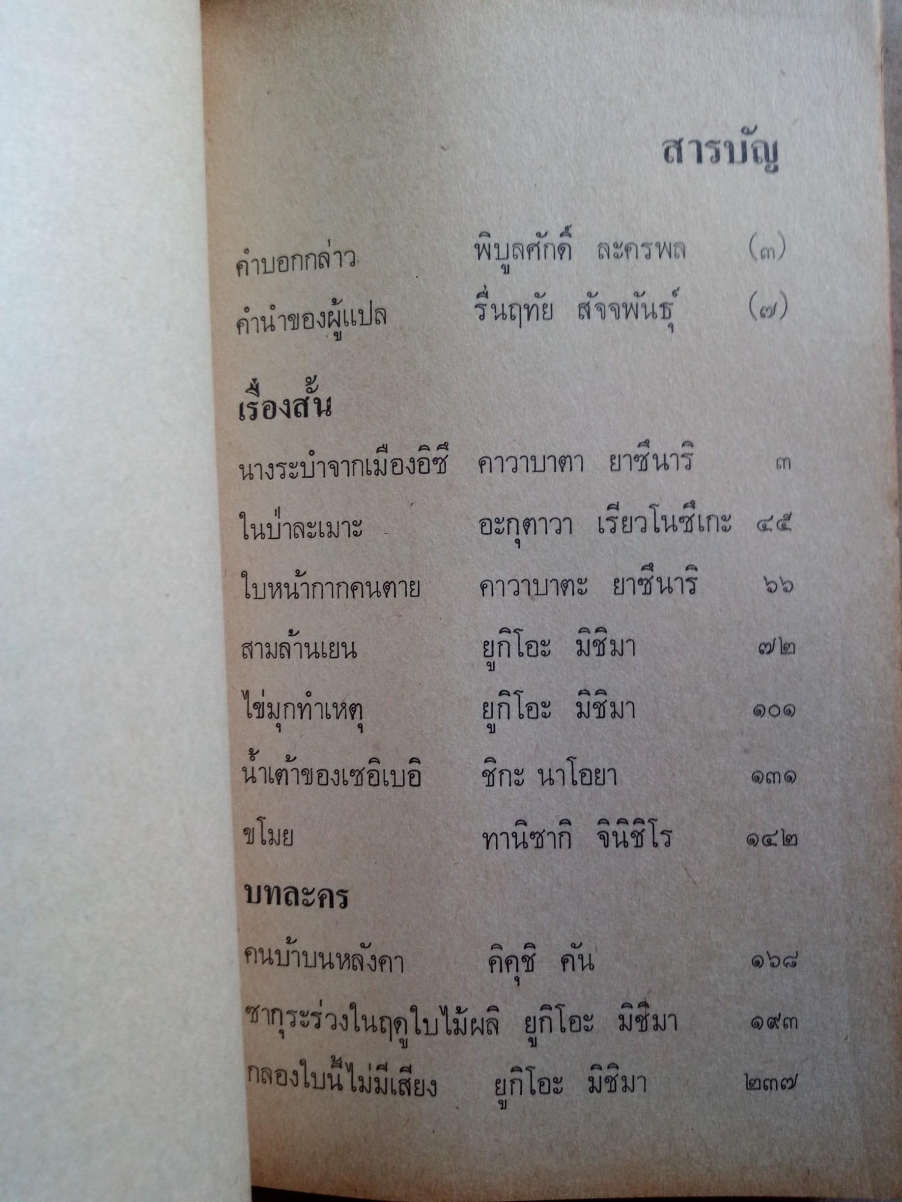 ซากุระร่วงในฤดูใบไม้ผลิ