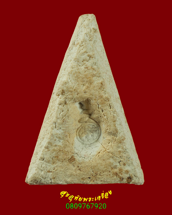 575.พระผงพิมพ์จิตรลดา หลังยันต์ อาจารย ์เชื้อ หนูเพชร วัดสะพานสูง กรุงเทพฯ เข้มขลังน่าบูชาครับ