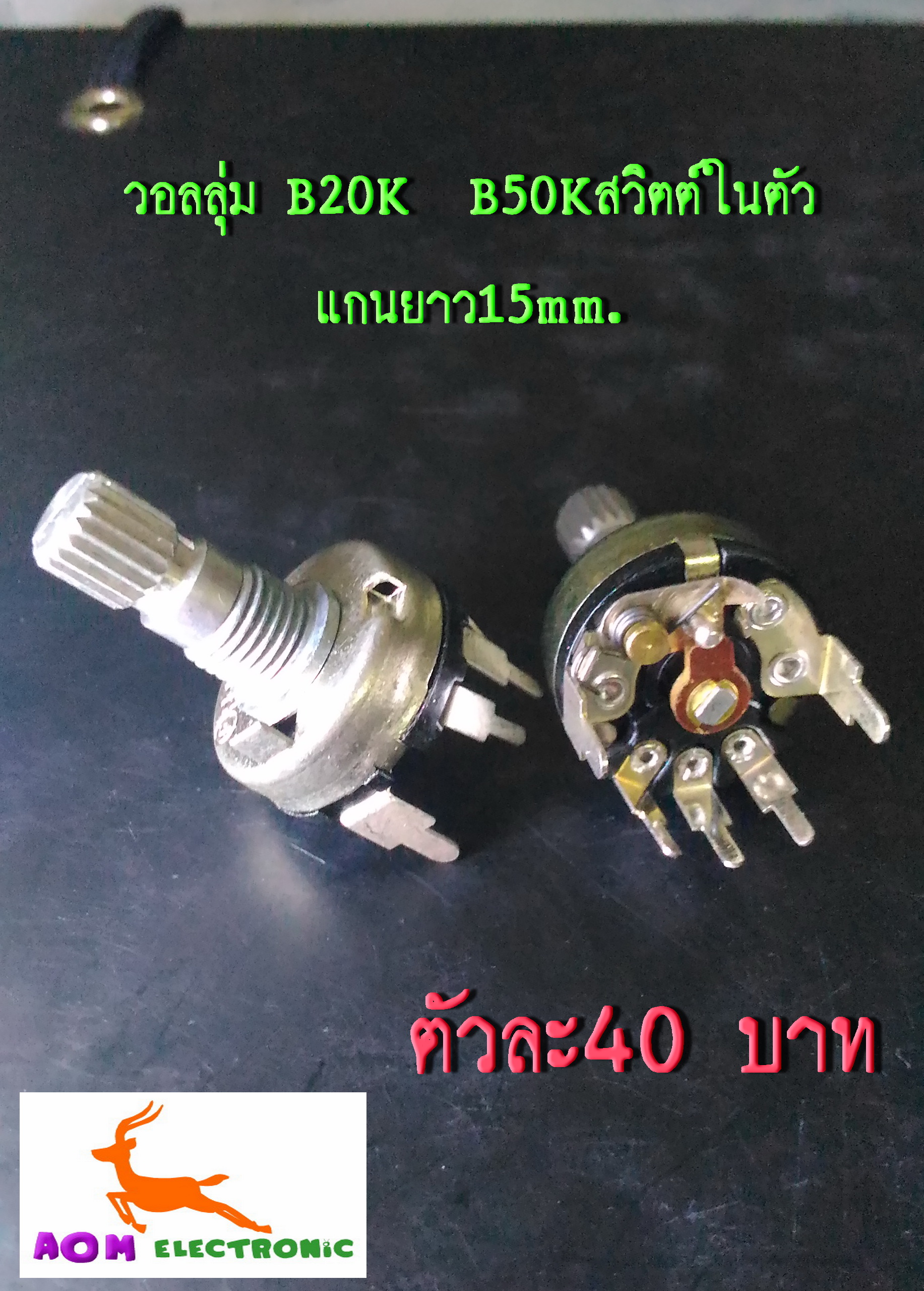volume B20K B50K+ switch on off