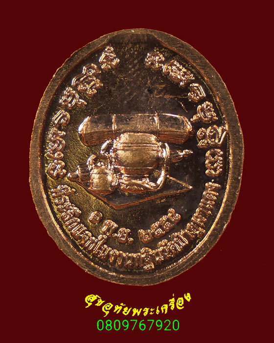 179.เหรียญหลวงปู่ลี วัดป่าภูผาแดง จ.อุดรธานี ปี2558 สวยสมบูรณ์น่าบูชาครับ