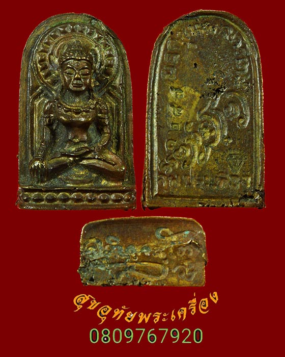 864.พระหล่อยอดขุนพลศรีเทพ หลวงพ่อประเทือง วัดหนองยางทอย เนื้อทองผสม ปี38 ตอกโค๊ตรันนำเบอร์ พบเจอน้อย