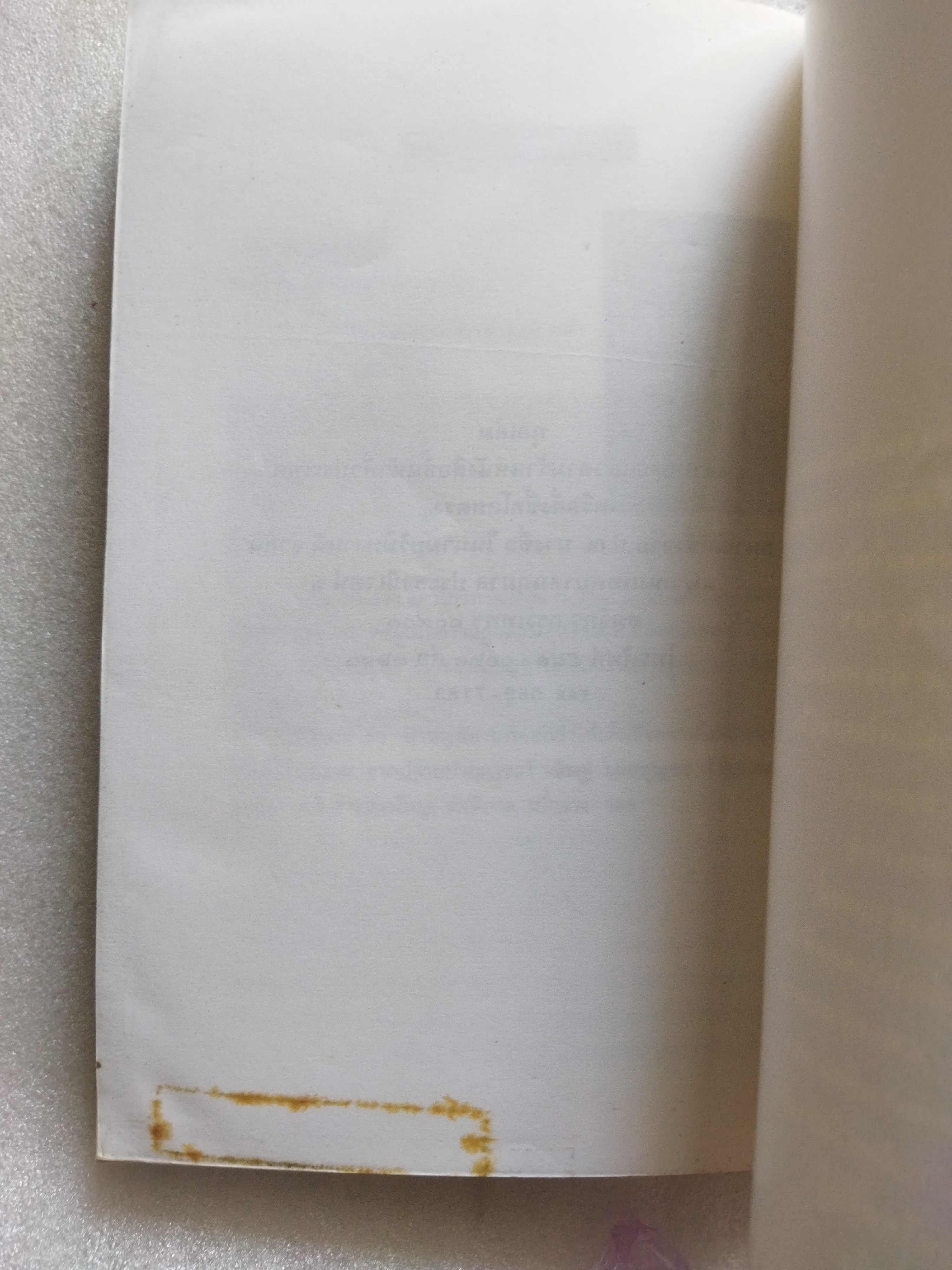 แฟรงก์ อบาเนล ยอดนักตุ๋น